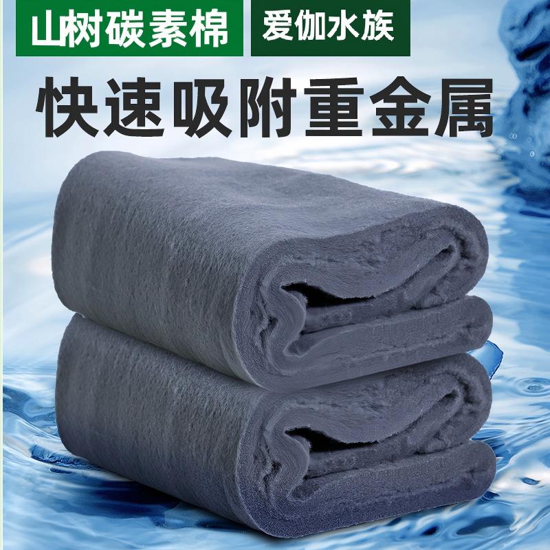 山树碳素棉鱼缸过滤棉高密度过滤材料透水族箱