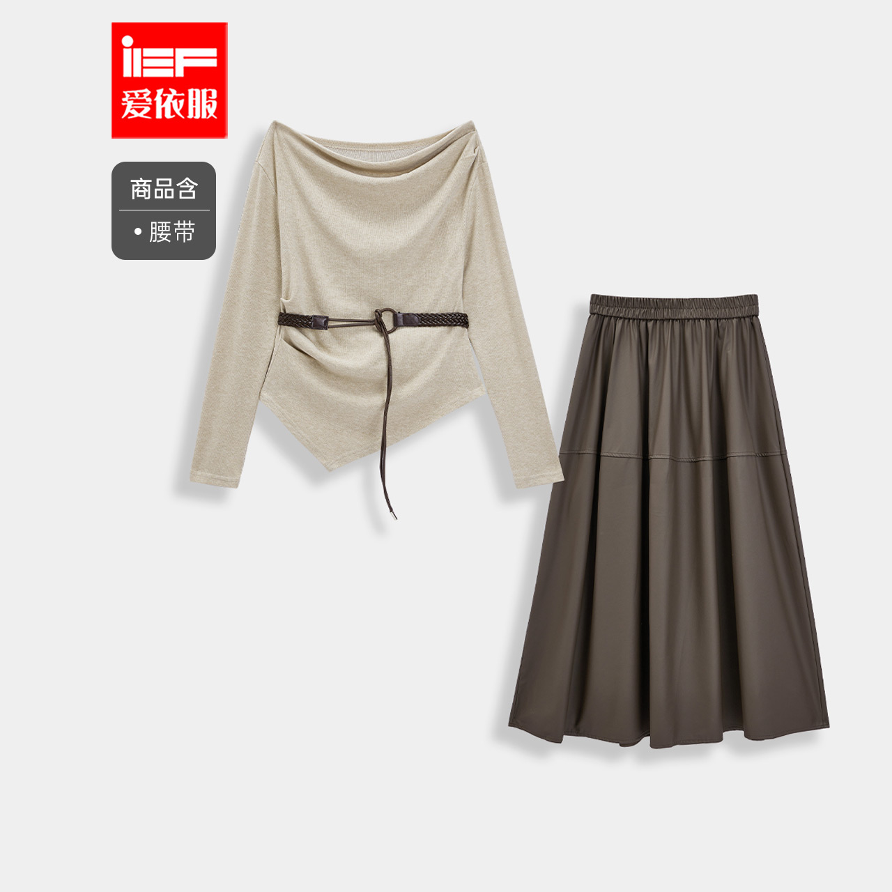 IEF/爱依服2025新款秋季气质时尚设计感上下套长裙