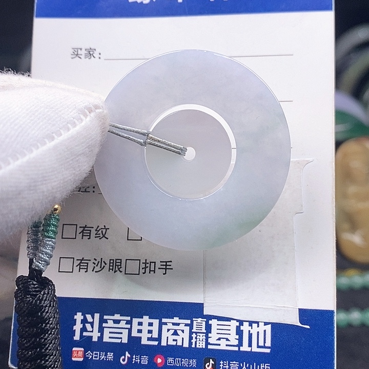 翡翠颈饰未镶嵌字母扣