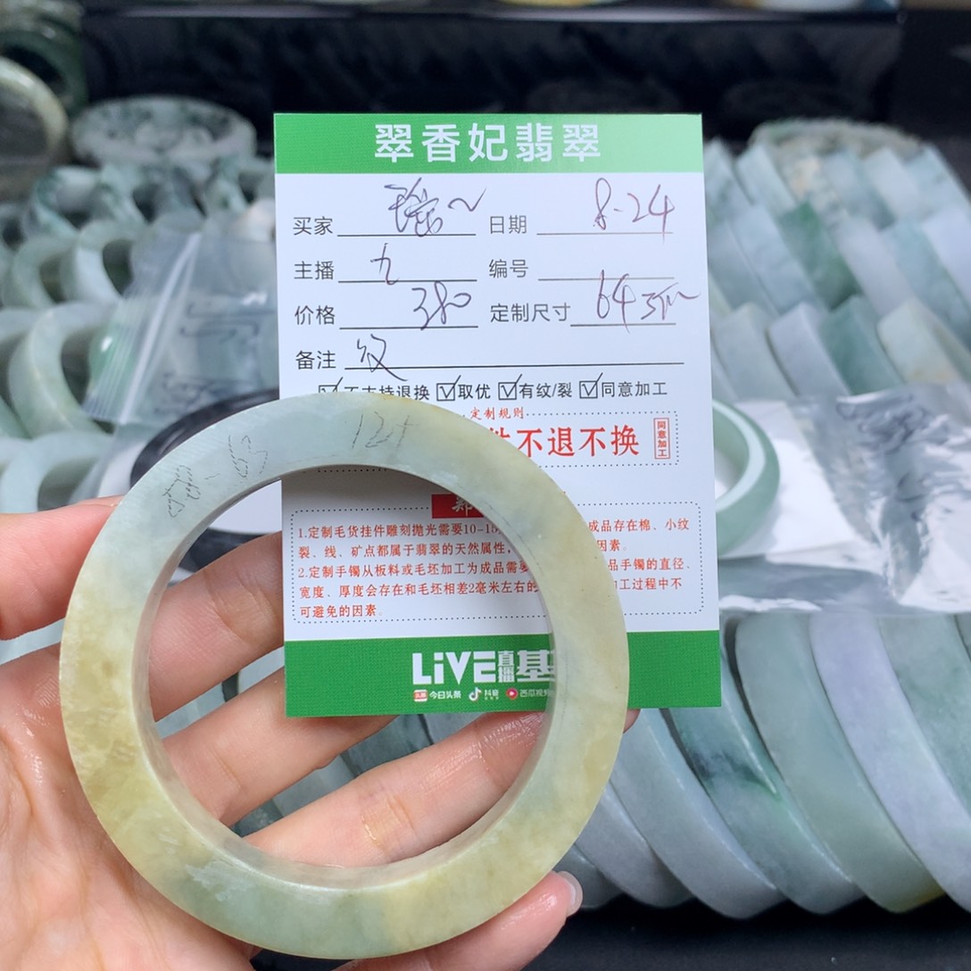 @****未镶嵌翡翠手镯定制定制翡翠