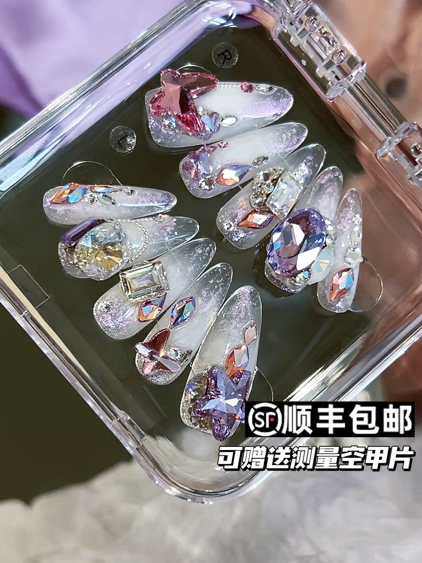 【毛利美甲事务所】仙紫  施华洛仙气紫色冰透显白轻奢穿戴甲定制