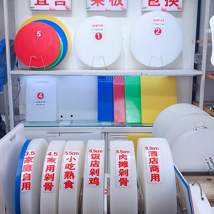 塑料蔷*长方形定做2米×1米×1cm