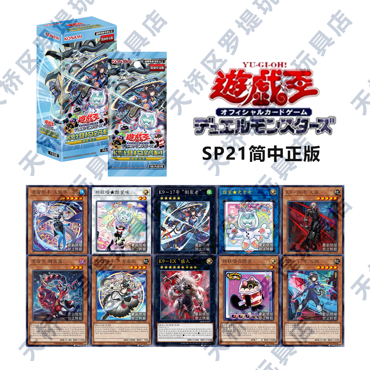 【拆卡】【拆盒】游戏王简中SP21正义追猎者原箱原盒盲盒卡牌