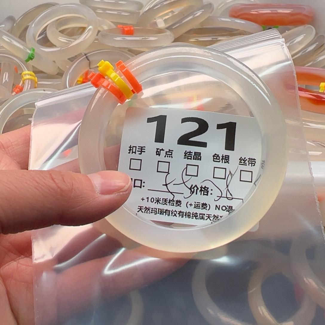 玛瑙/玉髓手镯未镶嵌121
