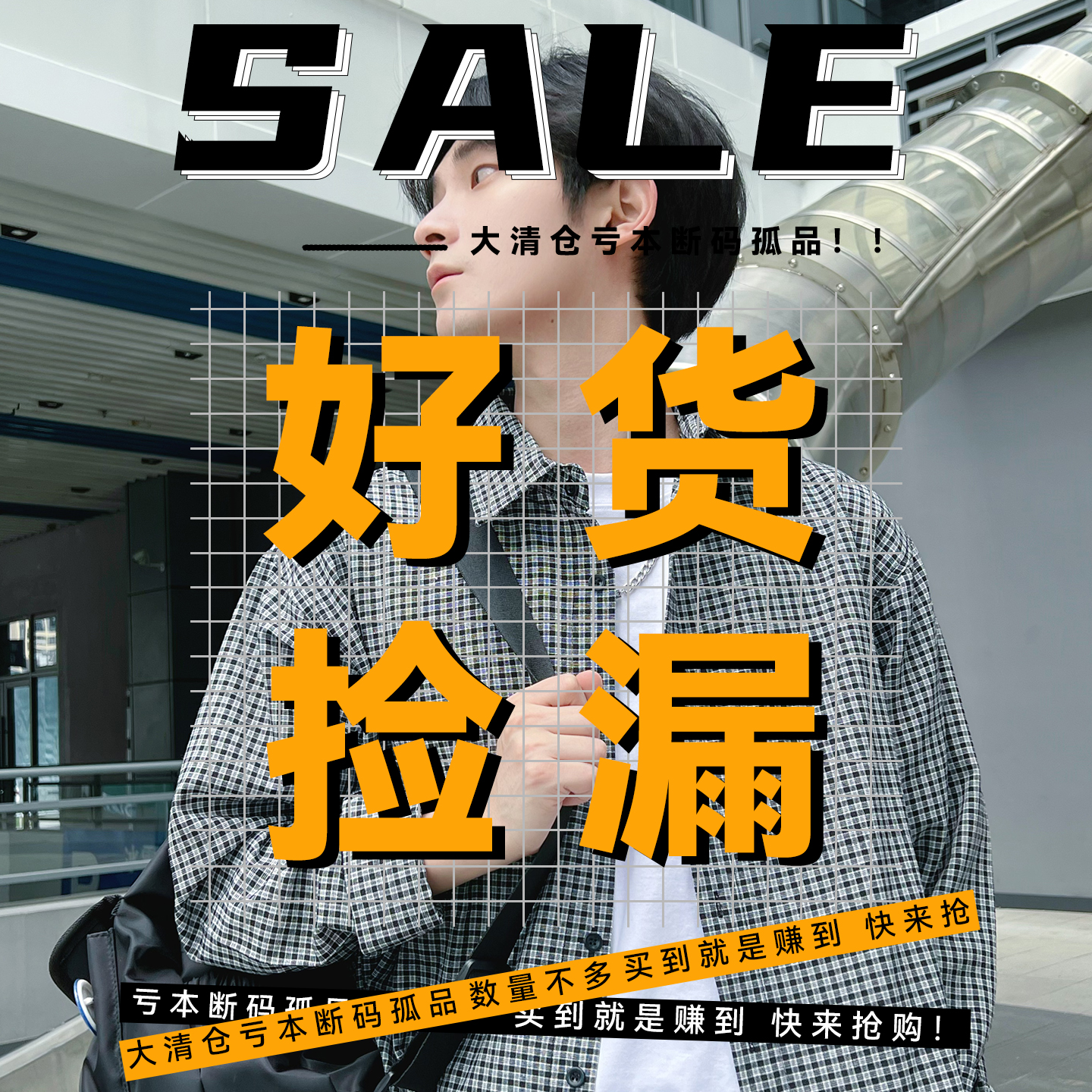 1~100号高货【一号链接】2025男士秋冬时尚品牌孤品尾货男装
