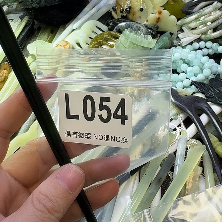 萧***耽蛇纹石玉合金发饰