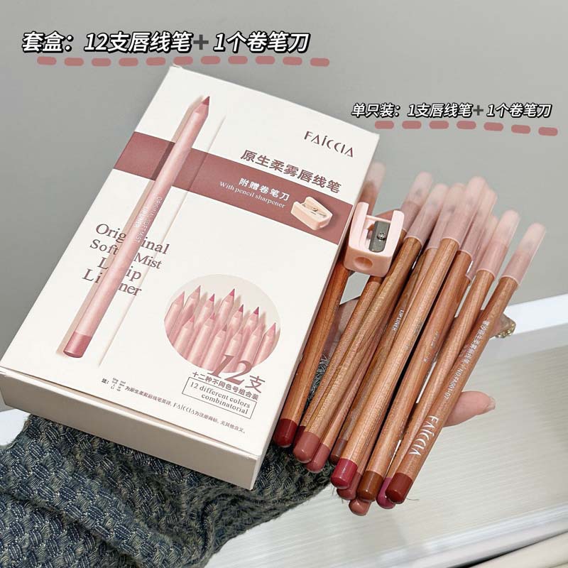 FAICCIA~原生柔雾唇线笔哑光防水不易掉色勾勒唇型持久显色口红笔