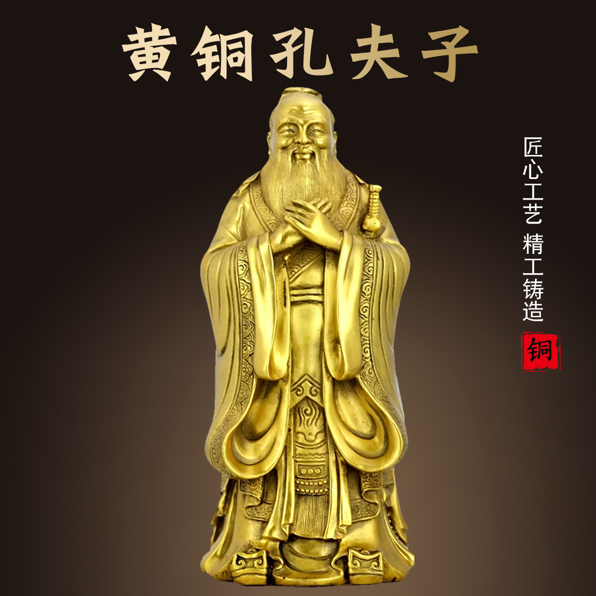 铜雕像孔子摆件老子铜像孔夫子家居纪念教师书房工艺品办公室装饰