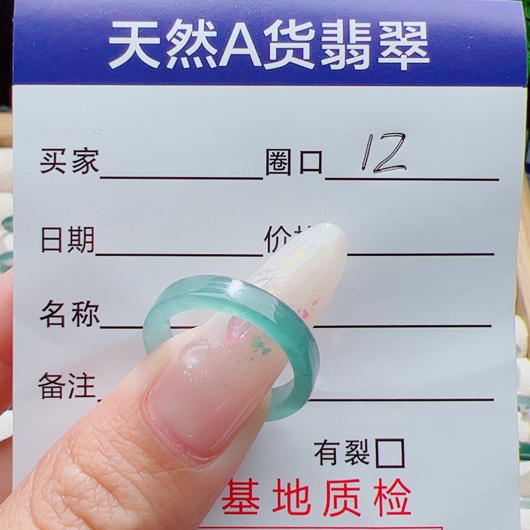 翡翠未镶嵌戒指天然