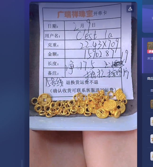 足金999 投资金 22.43 qp