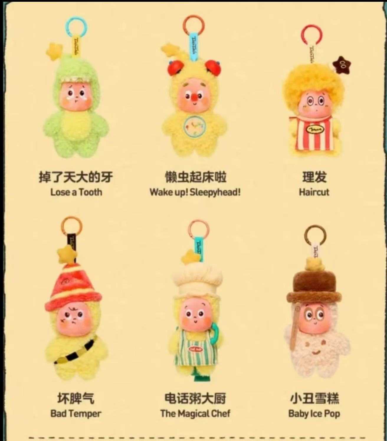 【小英代拆】开心端星星人123Twinkle毛绒挂件