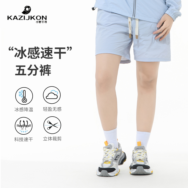 小野千寻春夏季节男女同款户外运动风休闲短裤宽松速干轻盈五分裤
