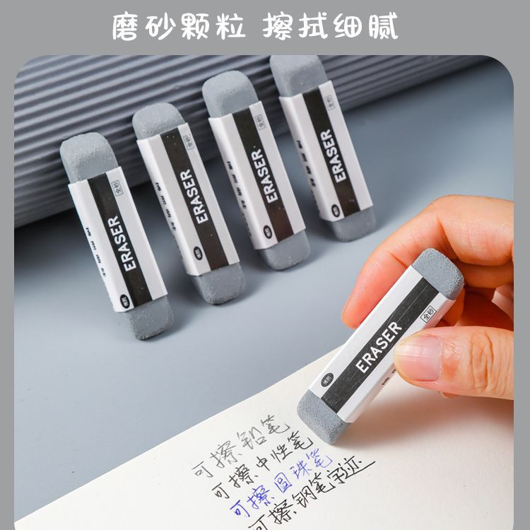 【老师推荐】磨砂橡皮擦钢笔擦橡皮两用可擦中性笔圆珠笔铅笔不留痕
