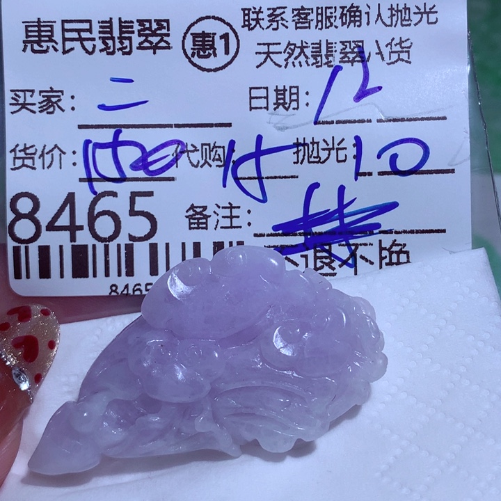 定制翡翠未镶嵌二*