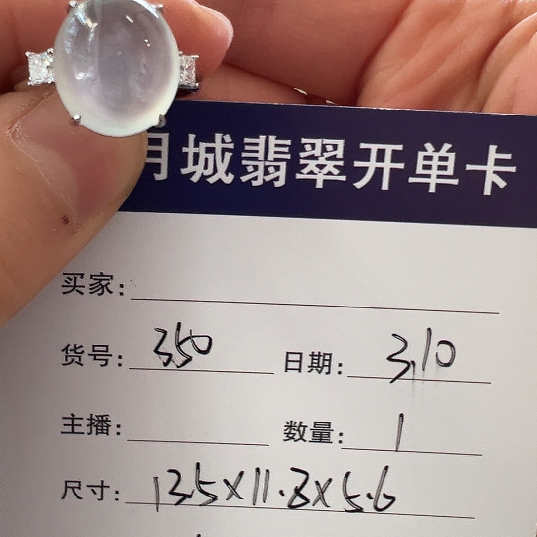 翡翠手镯未镶嵌天然翡翠戒指