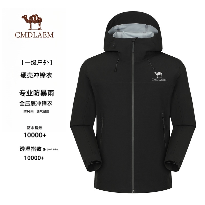 CMDLAEM单峰驼男女户外全压胶冲锋衣骆驼硬壳登山耐磨防暴雨外套