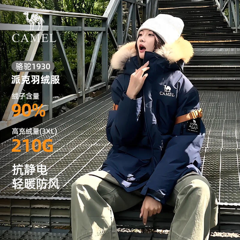【骆驼1930】骆驼派克羽绒服户外工装中长款情侣厚保暖暮光蓝派克服