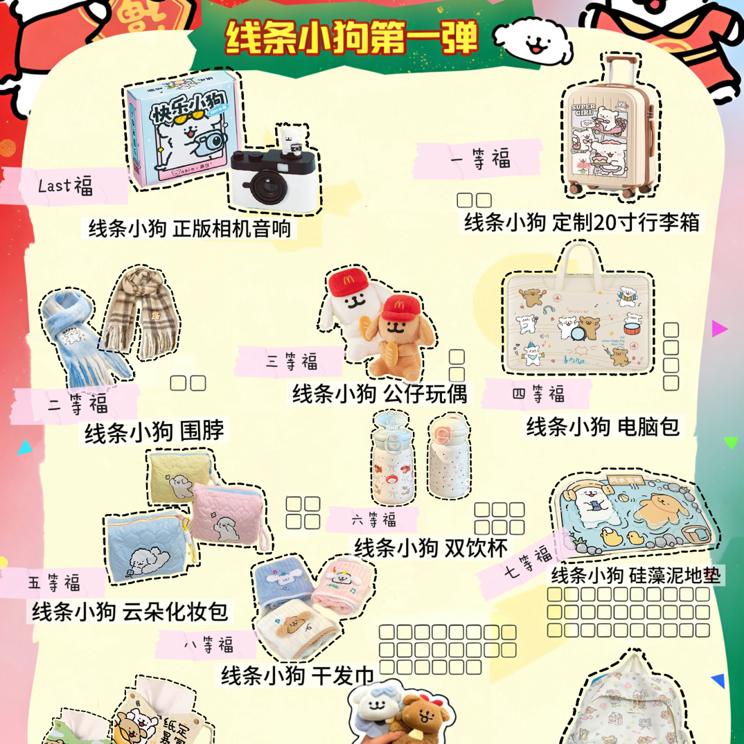【熊包潮玩】  线条小狗 撕撕乐 卡牌盲盒