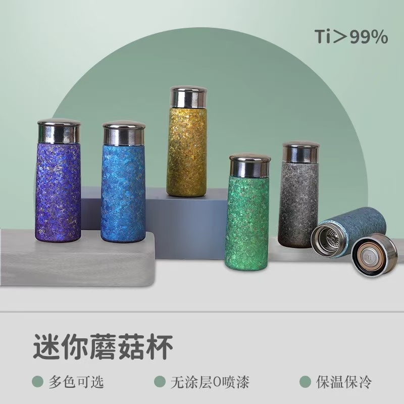 纯钛户外杯蘑菇杯保温保冷杯高颜值小容量双层真空男女便捷口袋杯