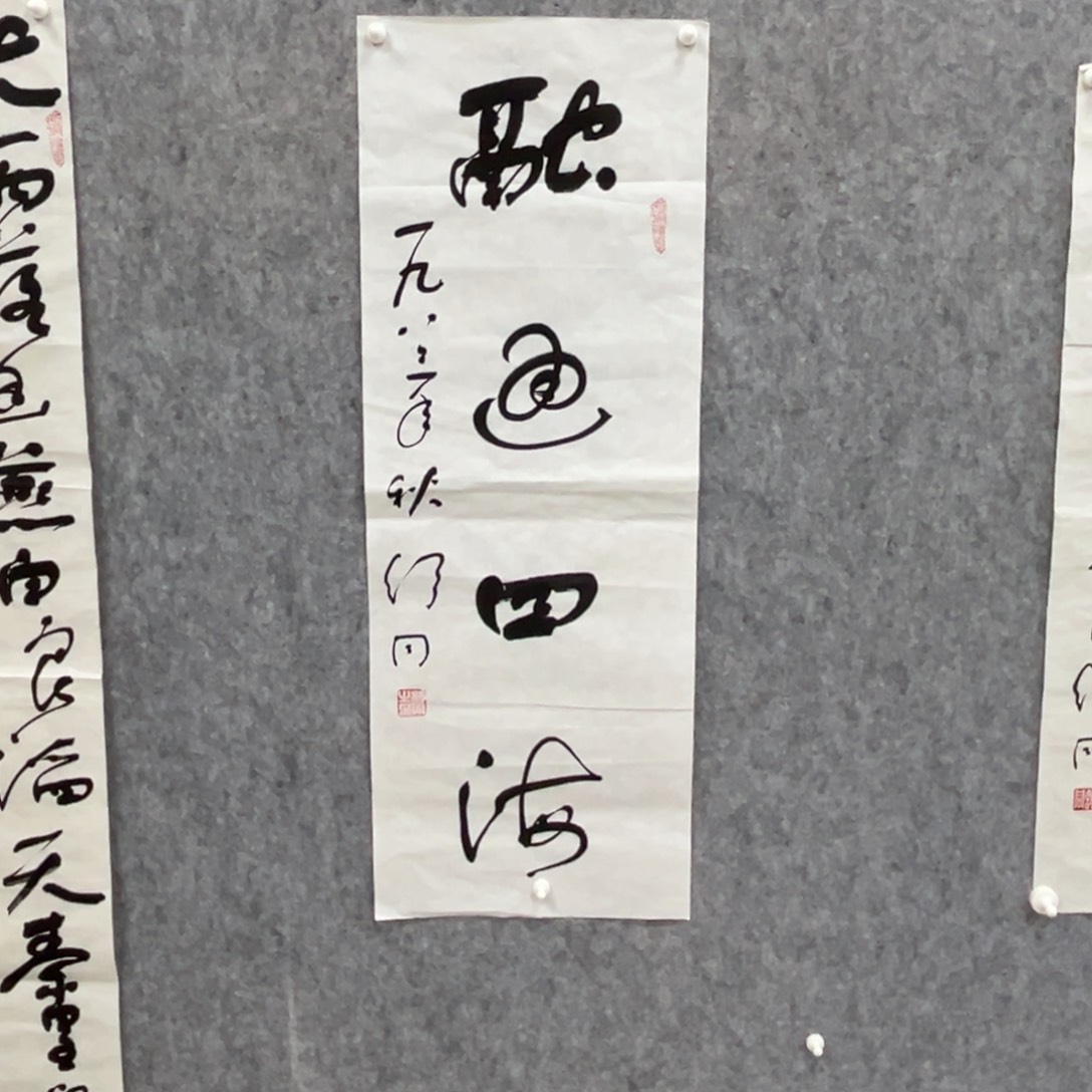 书法书法精品一副
