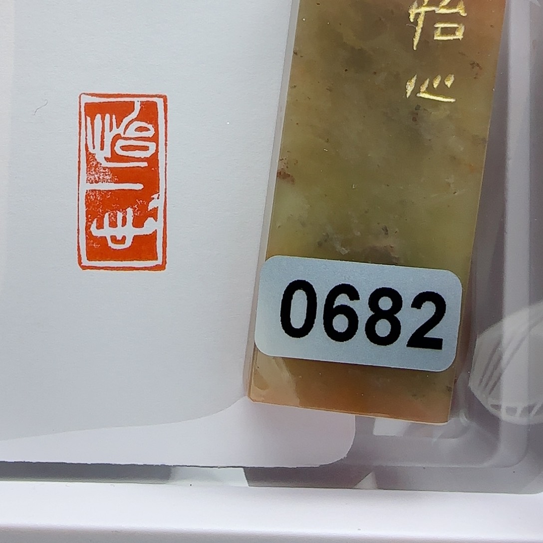 寿山石印石怡心1×2