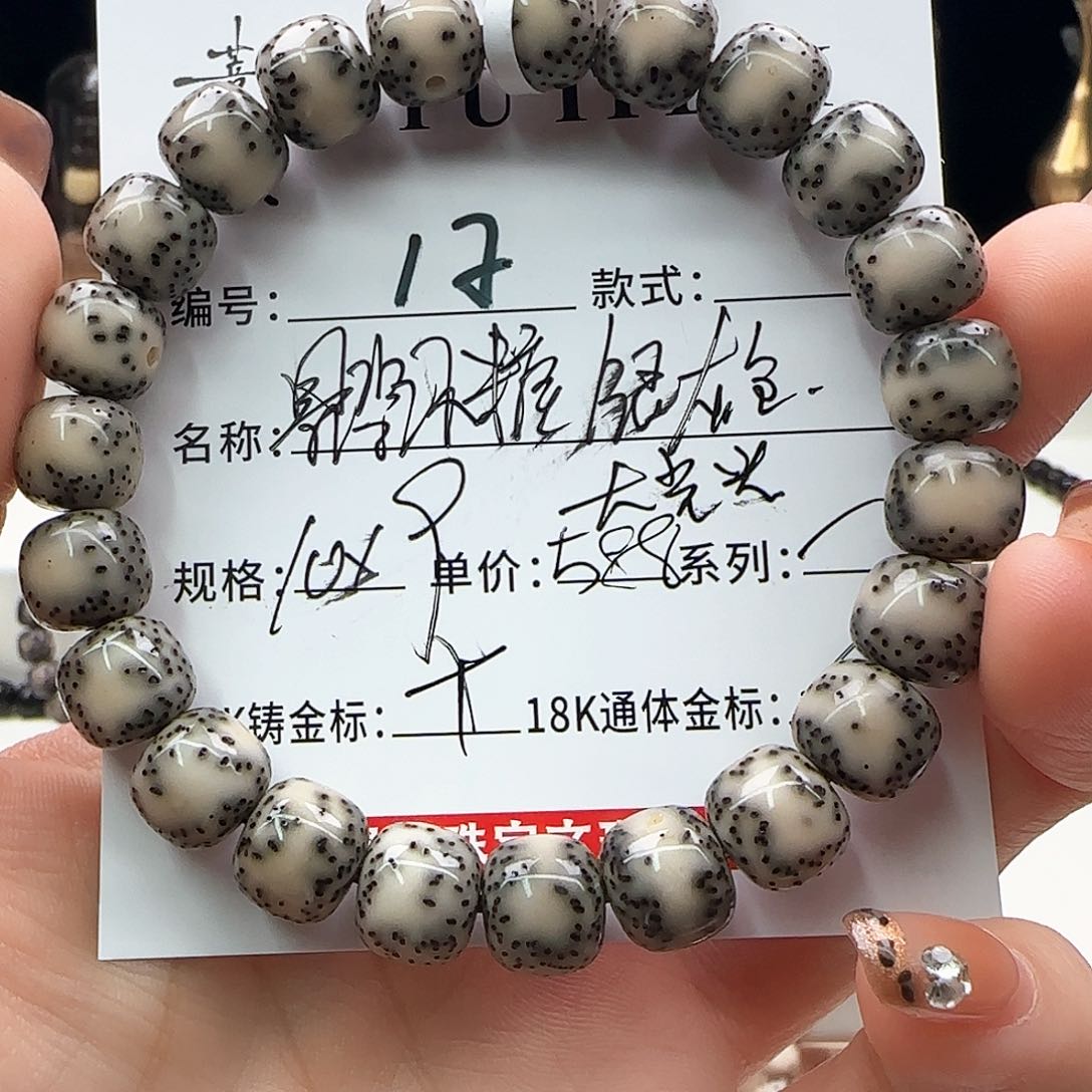 星月菩提手串2*k星月