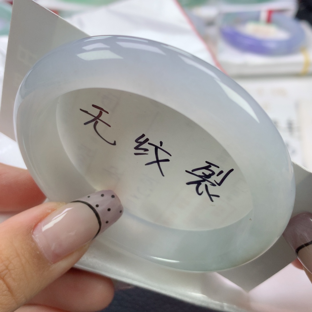 翡翠手镯未镶嵌54➕