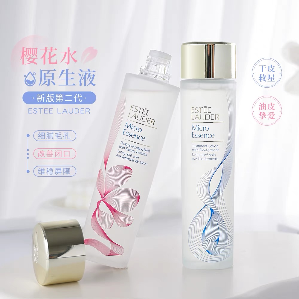 Estee Lauder/雅诗兰黛肌初赋活原生液樱花水 微精华爽肤水保湿