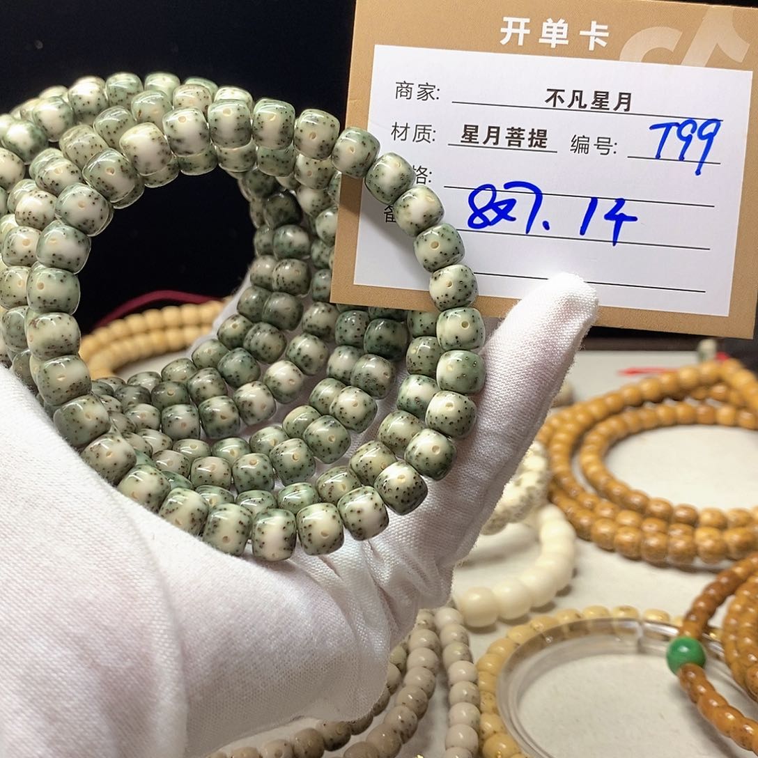 星月菩提手串11112222T99
