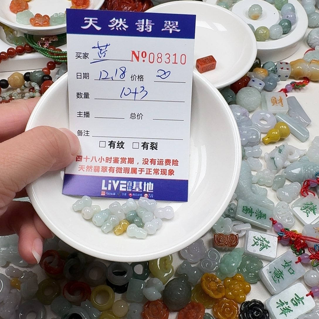 ঞ***ℯ翡翠未镶嵌颈饰55555