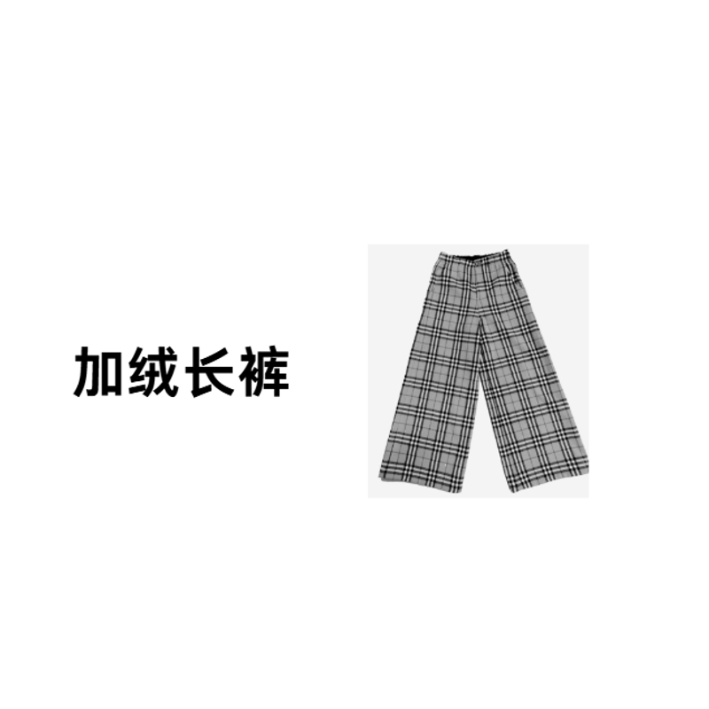 时尚简约百搭气质加绒长裤【915】