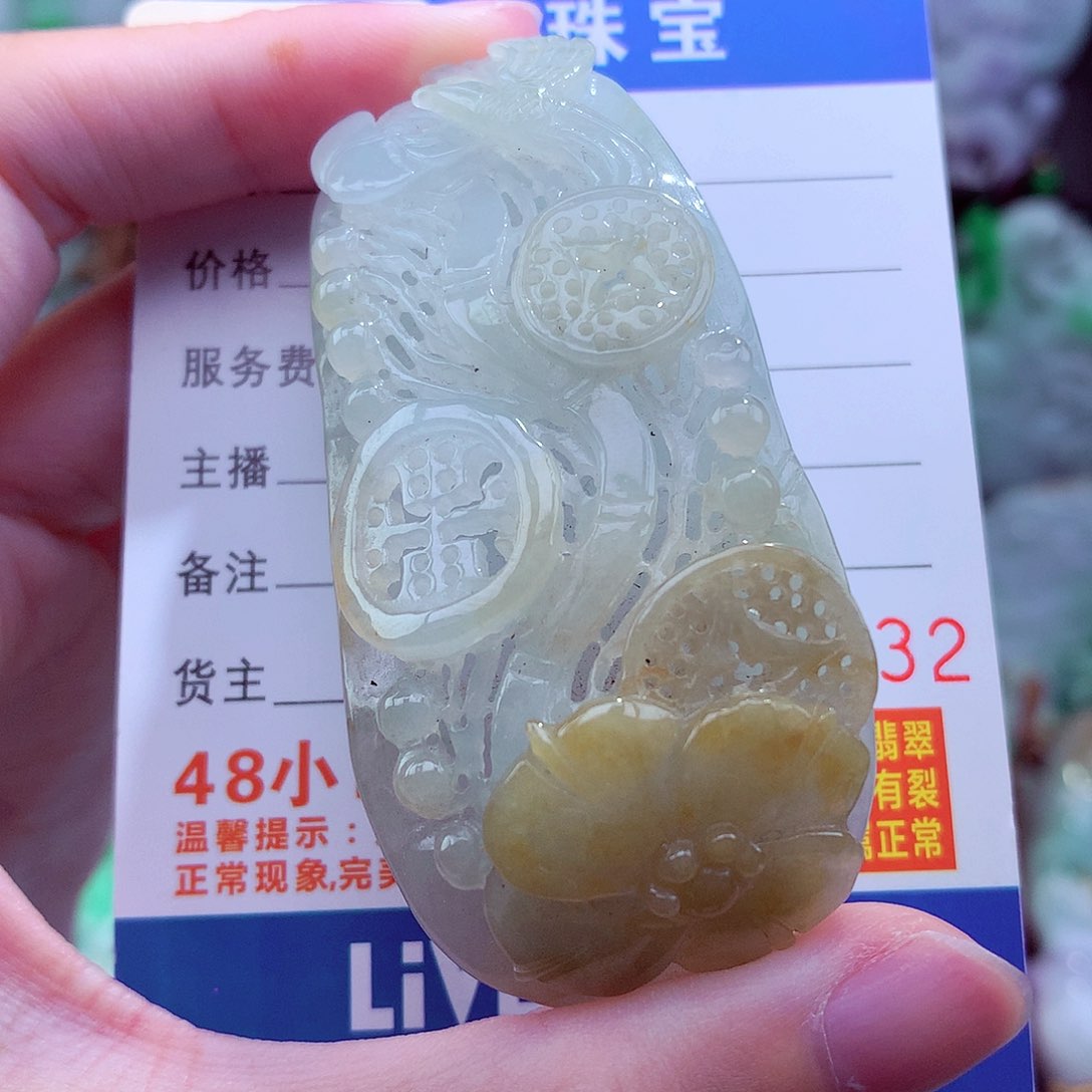 翡翠未镶嵌颈饰天然