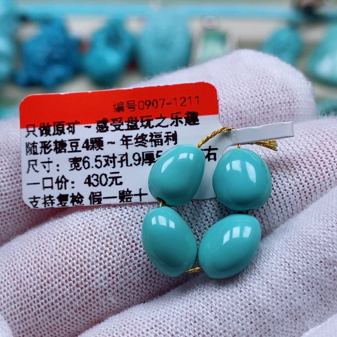 未镶嵌绿松石珠宝奇石