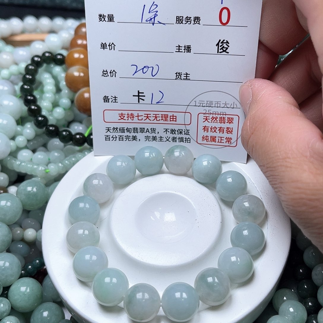 翡翠手链未镶嵌黑****郎