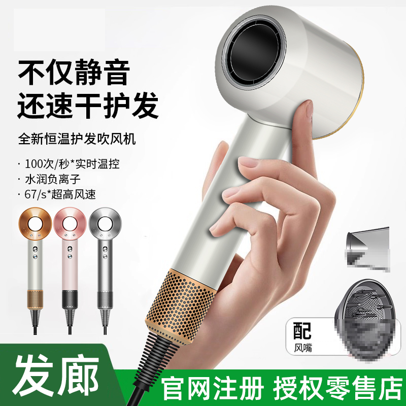 发廊专用大功率高速电吹风机托尼老师同款家用速干护发好定型风筒