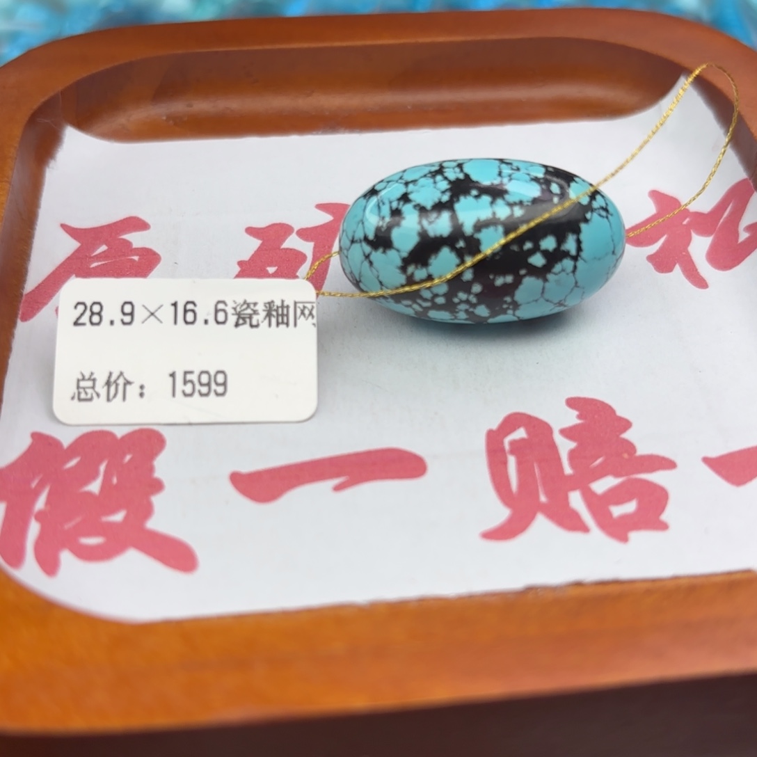 绿松石未镶嵌手链
