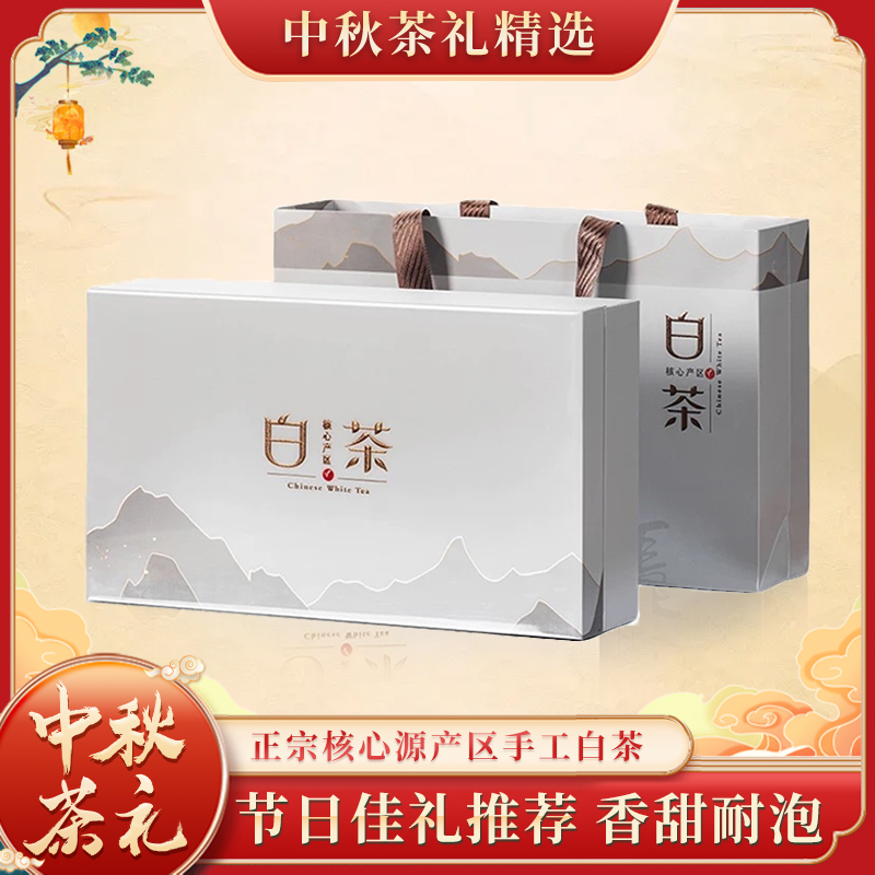 【十乡九镇】新茶手工白茶雨前采摘纯手工鞣制珍稀高山浓郁鲜香茶叶