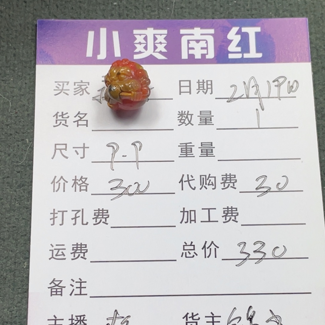 南红玛瑙颈饰未镶嵌森*林