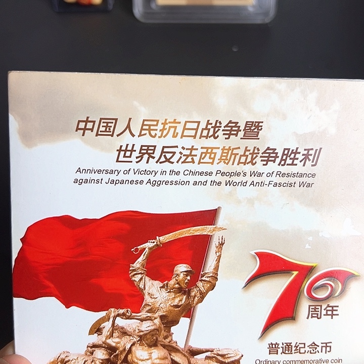 其他普通金属点一两冠65292001