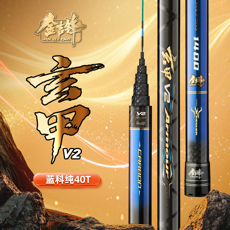 金吉锋新款玄甲V2 炮竿