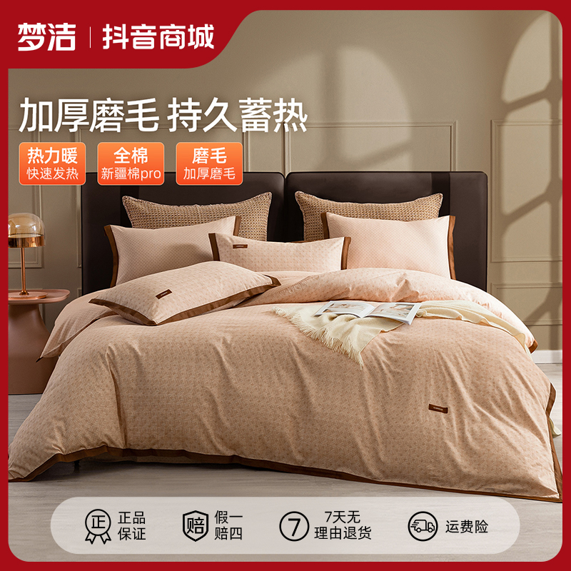 【福利爆款】纯棉三件套全棉磨毛秋冬季纯棉床品保暖被套床单