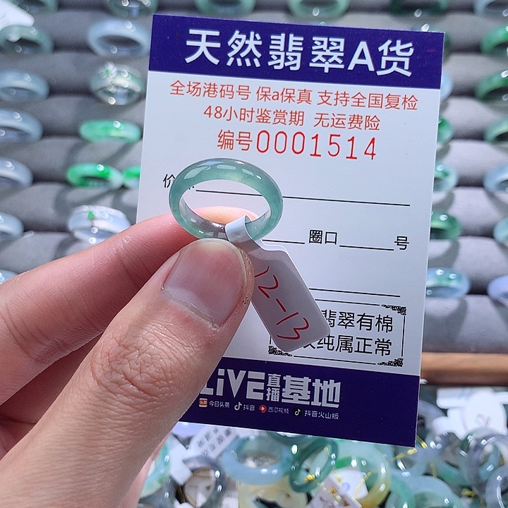 翡翠戒指未镶嵌翡翠