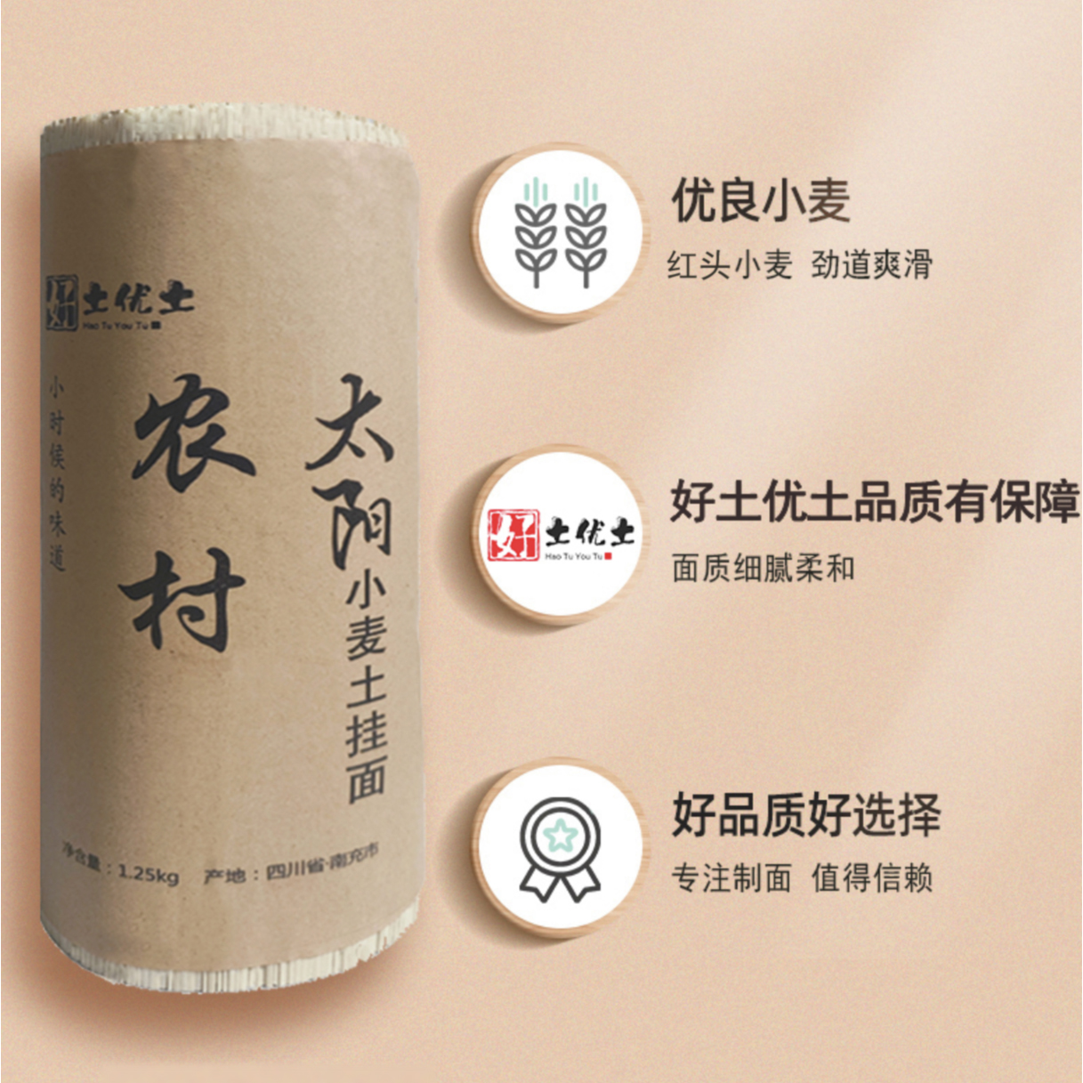 【峰顶稻】四川南充农村小麦土挂面传统优质自然晾晒营养健康