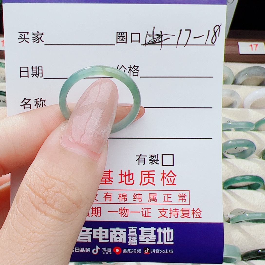 翡翠戒指未镶嵌戒指