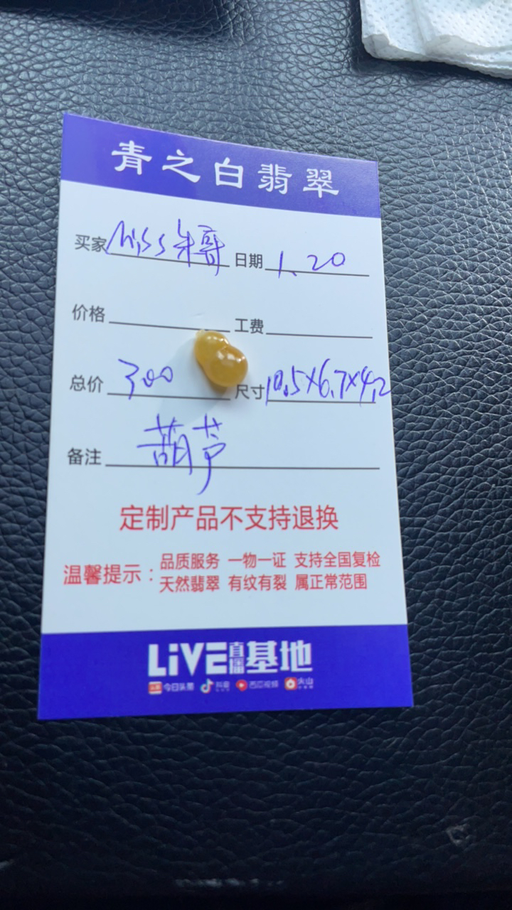 翡翠黄翡小葫芦一个