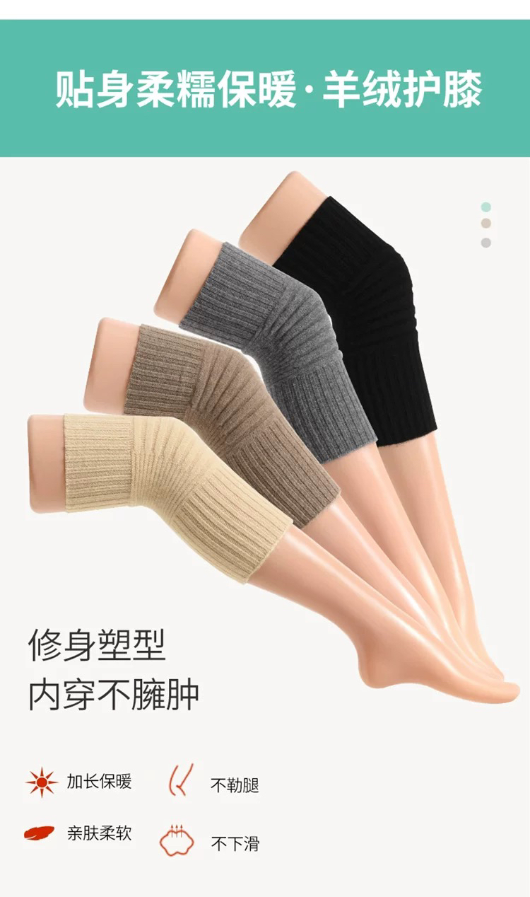 山羊亲肤绒加厚护膝防寒保暖防掉男女适用呵护老寒腿柔软贴身