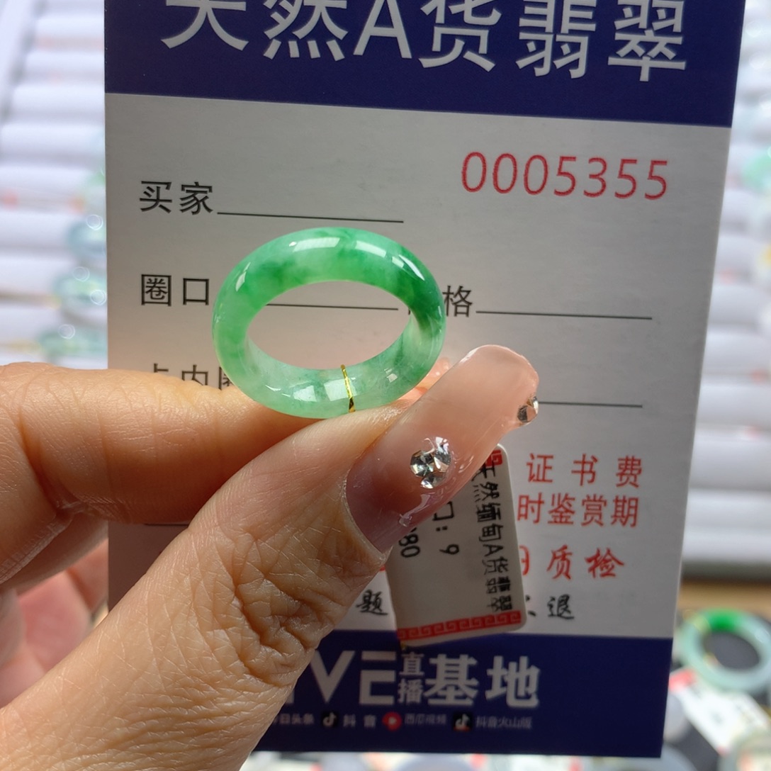 翡翠戒指未镶嵌9号