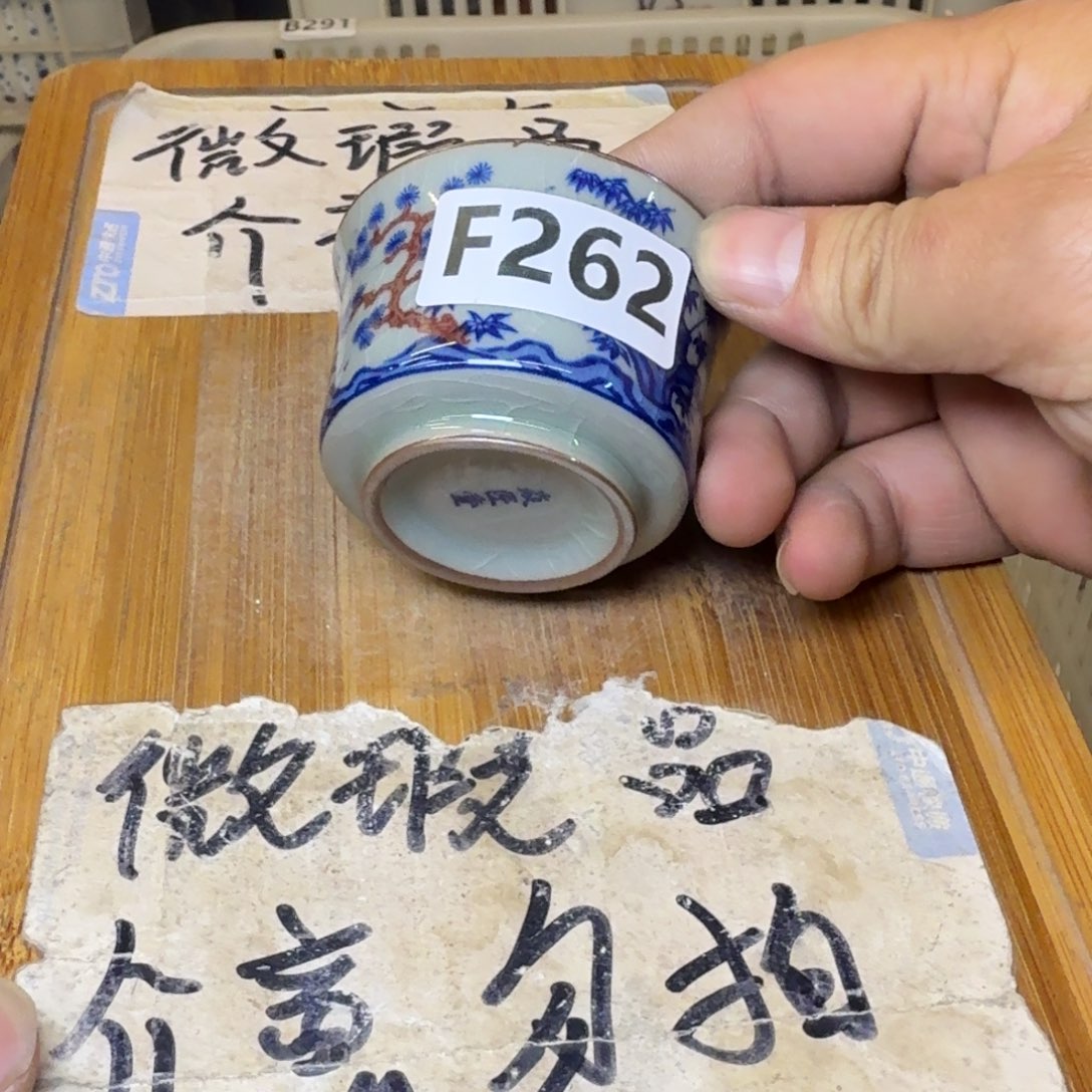 微瑕疵介意勿拍陶瓷器皿F239