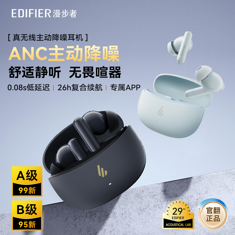95新 EDIFIER/漫步者 X5 Pro真无线蓝牙耳机入耳式主动降噪运动
