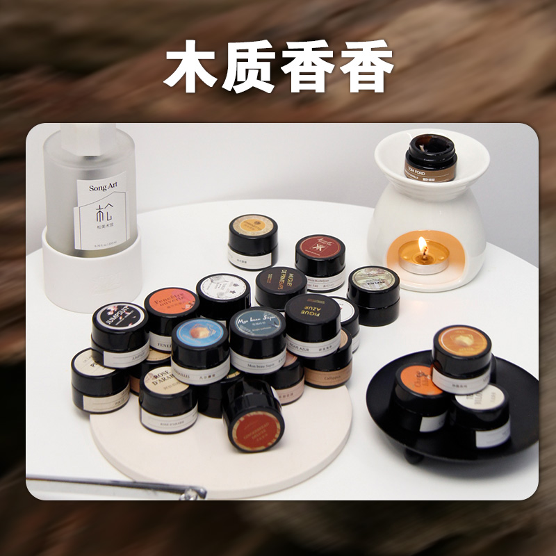 【香薰-木质调集合】 大牌试香蜡烛小样5g10g装